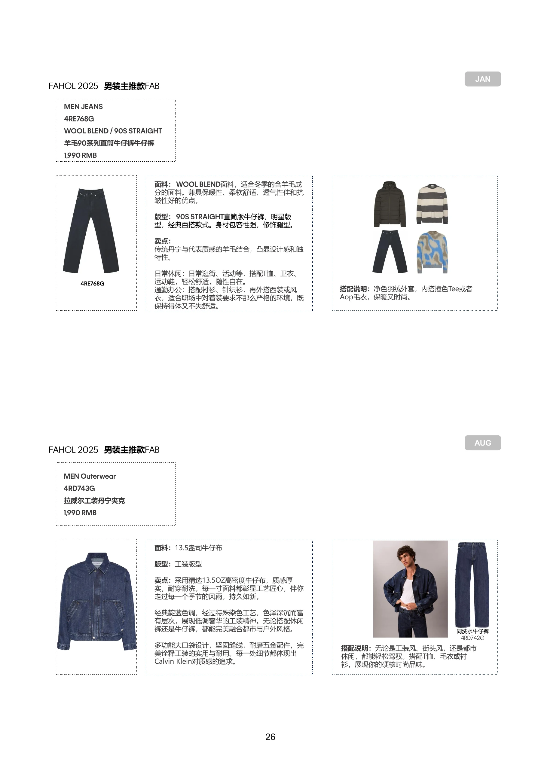 FAHOL25 商品资料，第 28 页