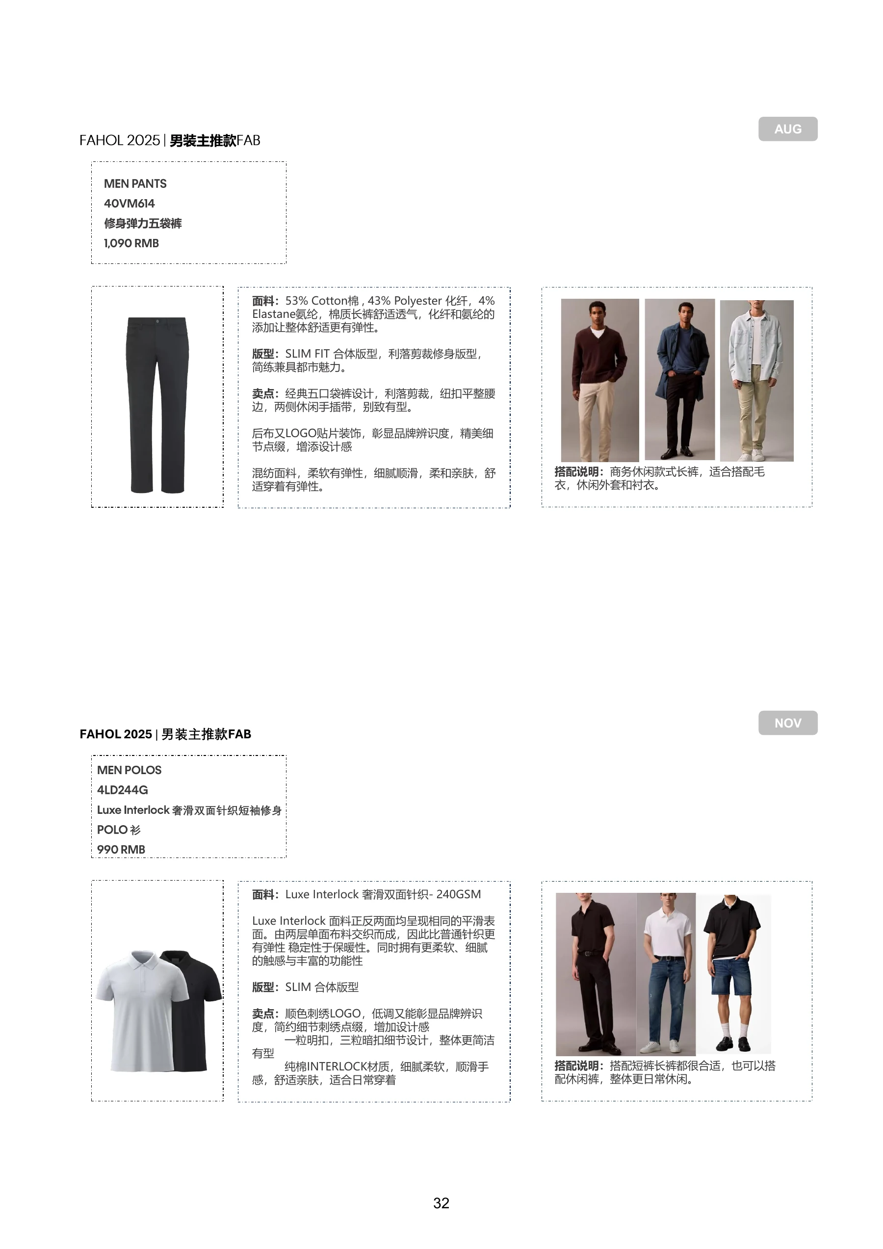 FAHOL25 商品资料，第 34 页