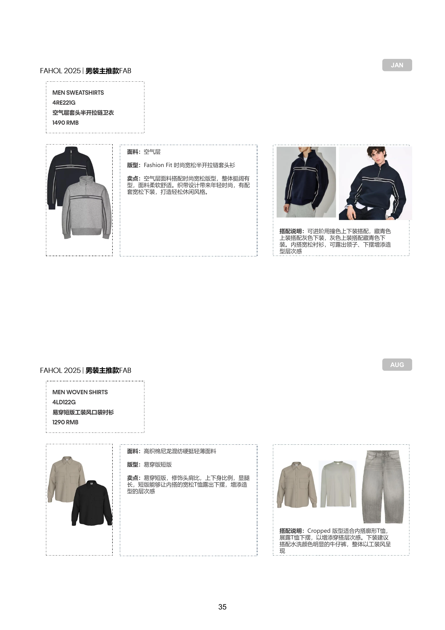 FAHOL25 商品资料，第 37 页