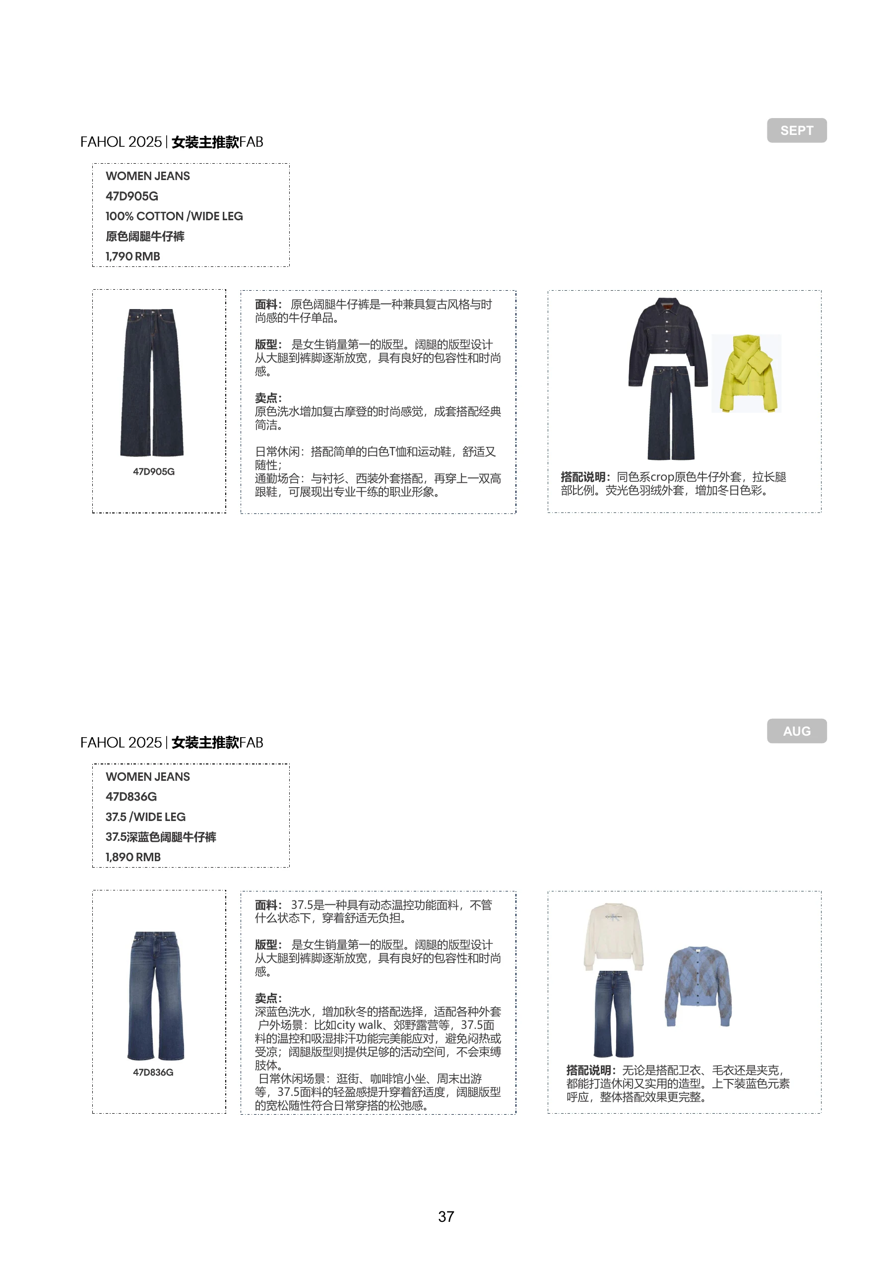 FAHOL25 商品资料，第 39 页