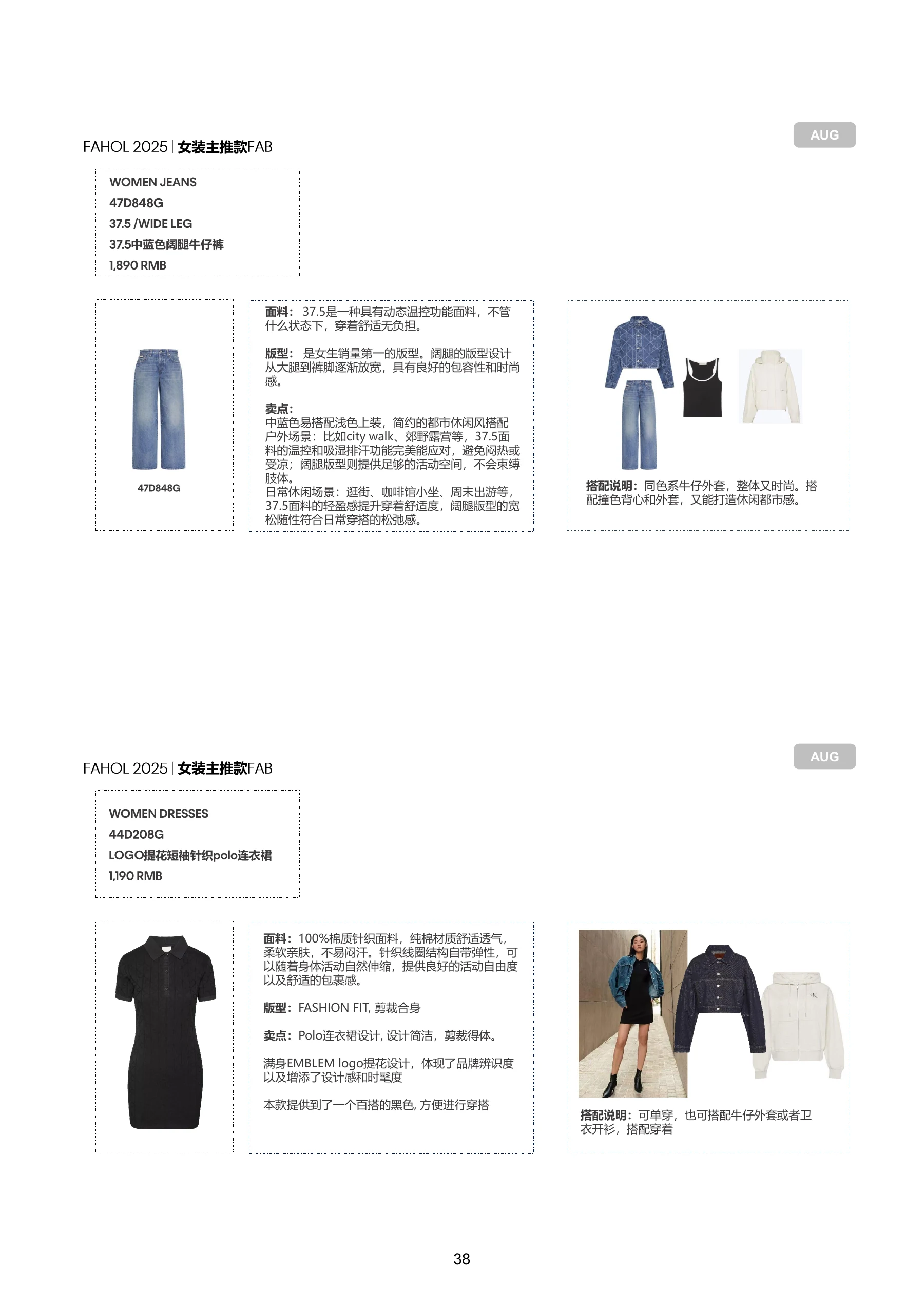 FAHOL25 商品资料，第 40 页