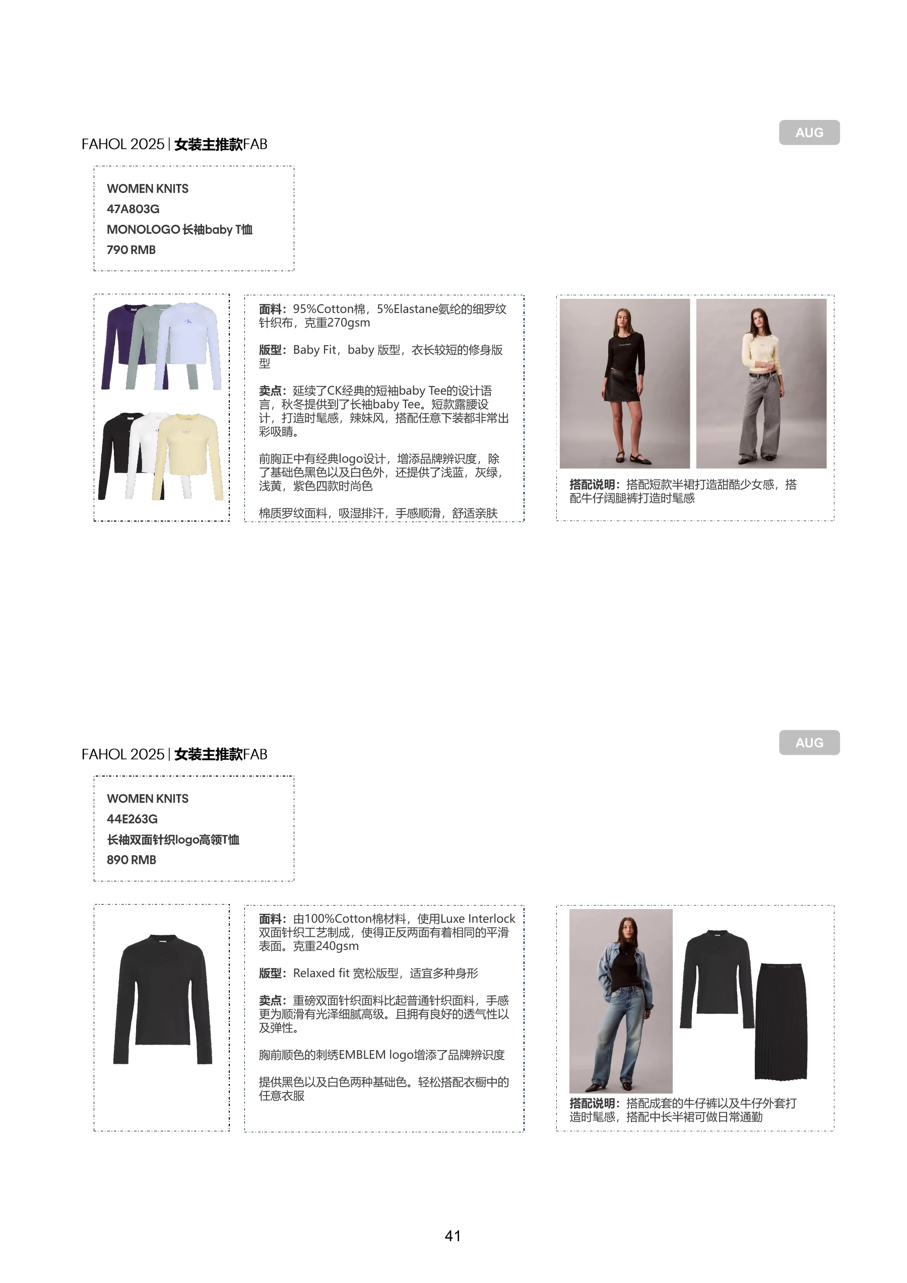 FAHOL25 商品资料，第 43 页