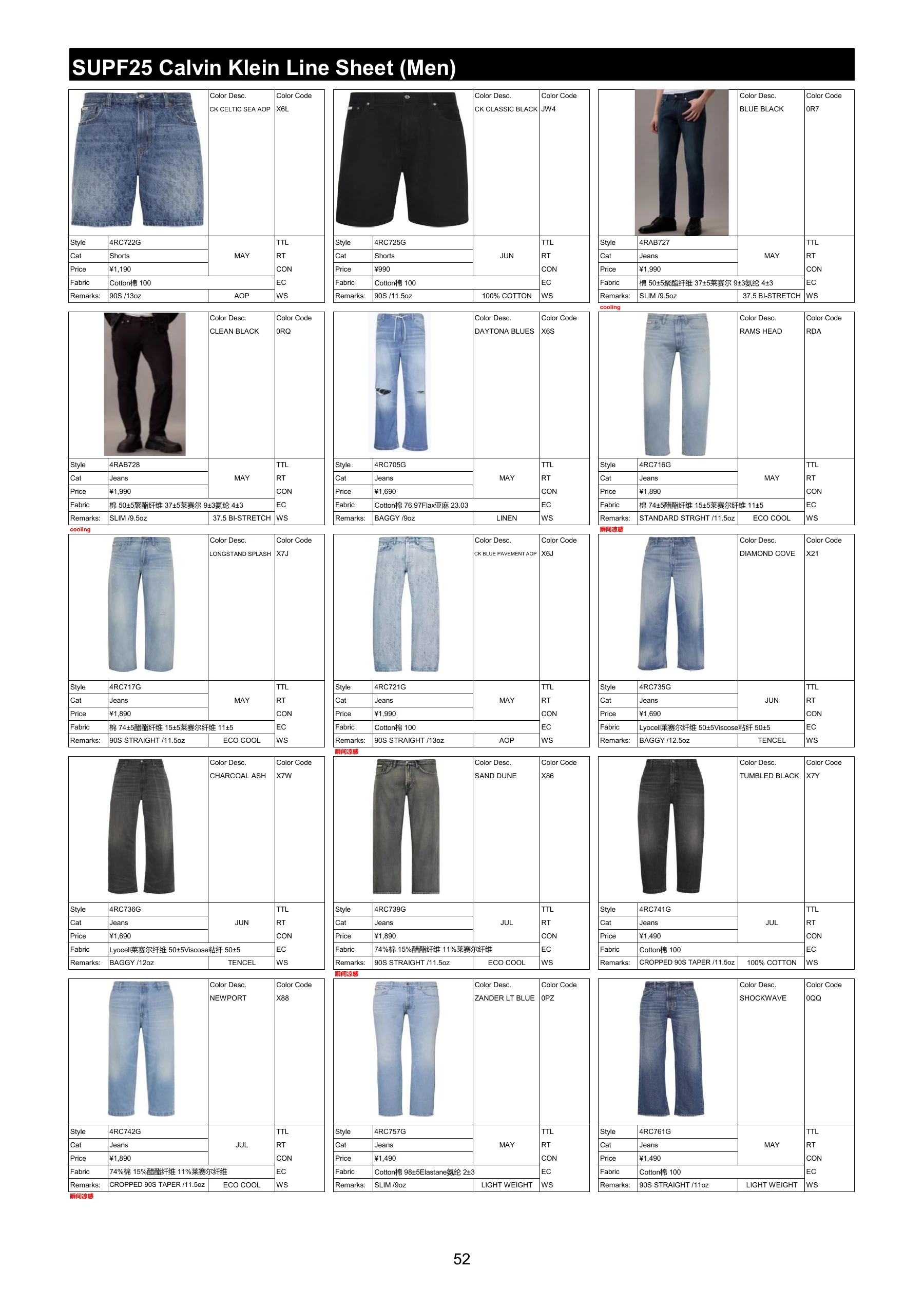 FAHOL25 商品资料，第 54 页