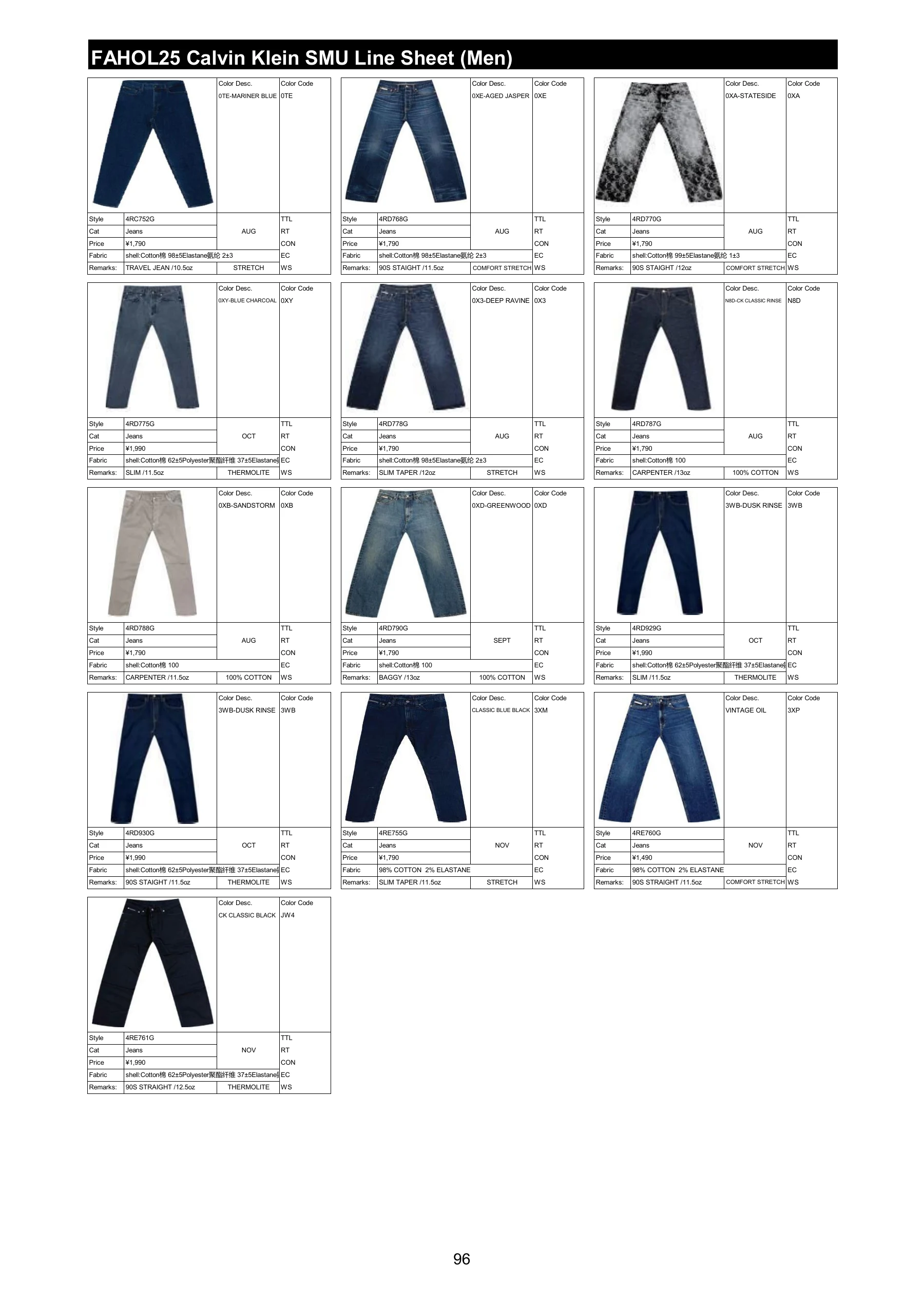 FAHOL25 商品资料，第 98 页